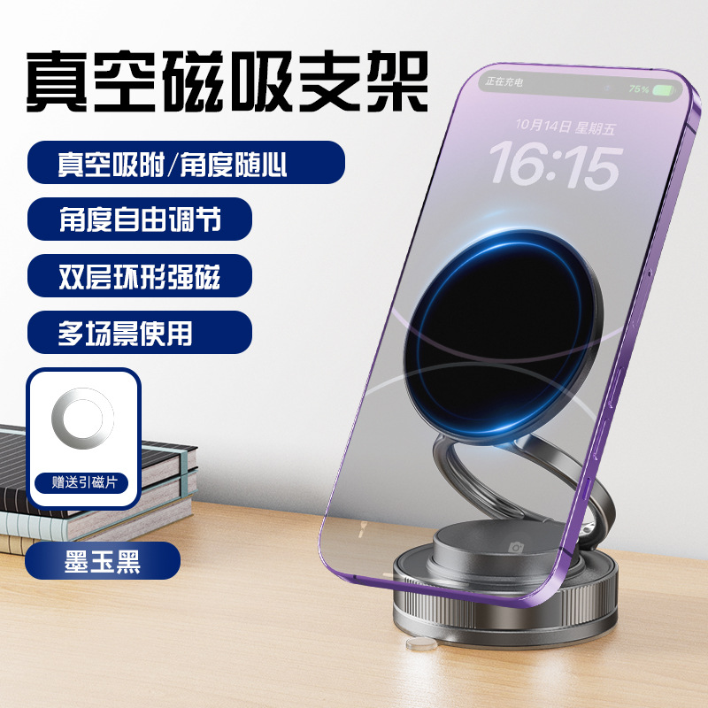 Universal Anti-shake Suction Cup Stand 360 Degree Stable Rotating Strong Magnetic Support Stand Suction Cup Car Mount Foldable