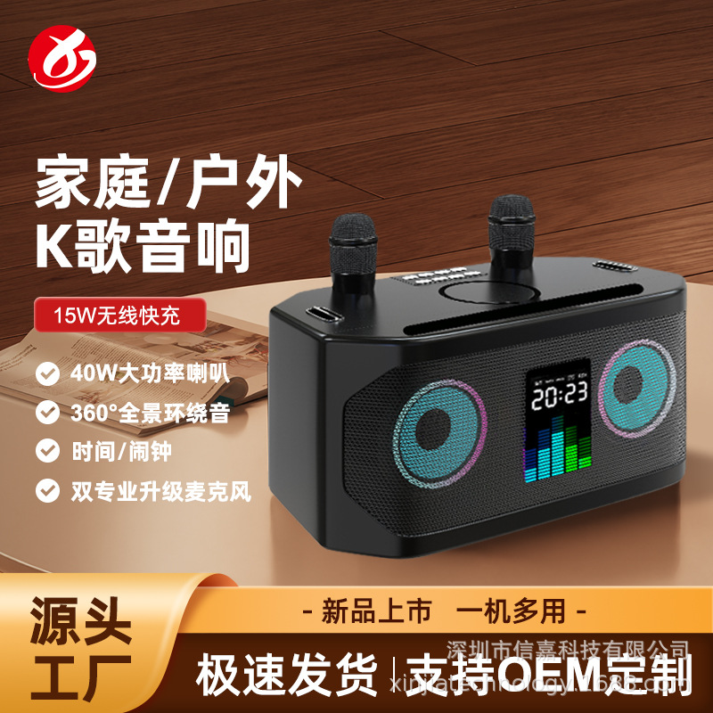 SD318 Bluetooth speaker home KTV dual wireless microphone party KTV speaker all-in-one with display screen