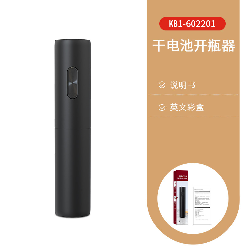 Cheer ABS Plastic Metal Alkaline Automatic Wine Tool Gift Dry Battery Electric Red Wine Opener
