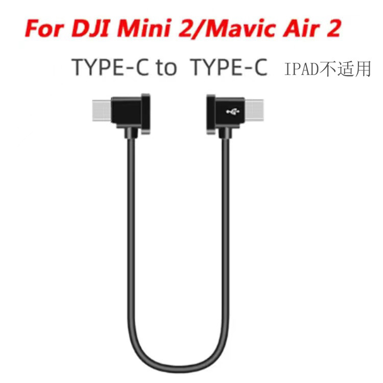 Drone image transmission cable for DJI Mavic Air/mini2/mini4 Spark phone Type-C remote controller connection cable