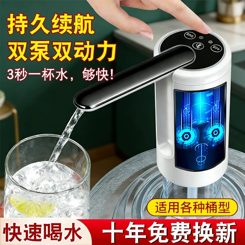 Water dispenser electric bucket water pump folding water dispenser pure mineral water pump suction pump