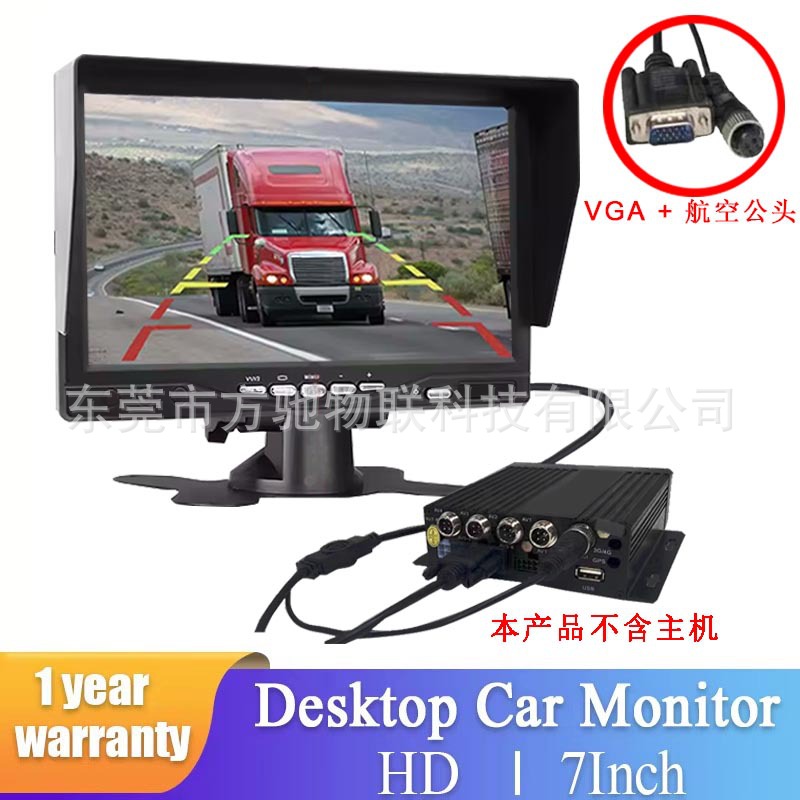 AHD 高清IPS 1024*600 · RM702 7寸  VGA接口 + 单个航空 母头 接口 (用于接MDVR/部标主机)