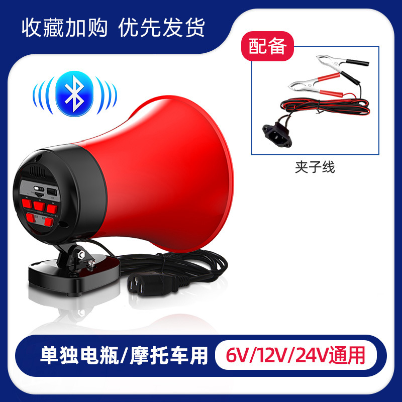品字口夹子线+12-90V电动车/ 蓝牙插卡/优盘（136L）