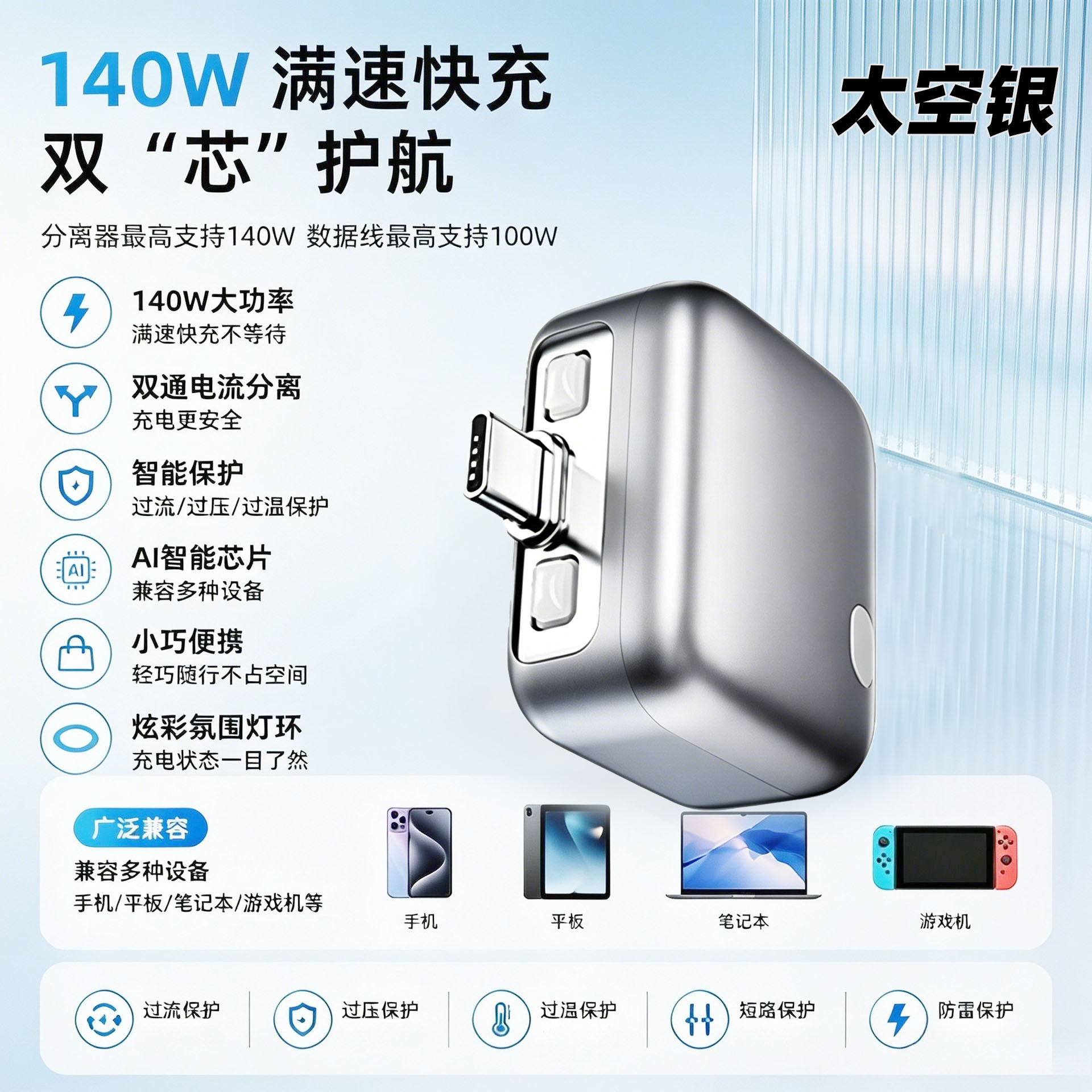 [Full charge puller] Mobile phone charger full charge disconnector AI recognition automatic power-off pull-out Type-C port