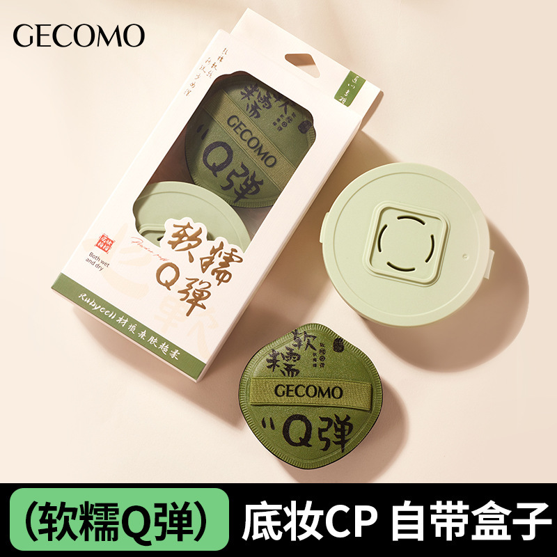 GECOMO triangular high-definition black powder puff cotton candy non-absorbent wet and dry dual-use cushion puff beauty tool