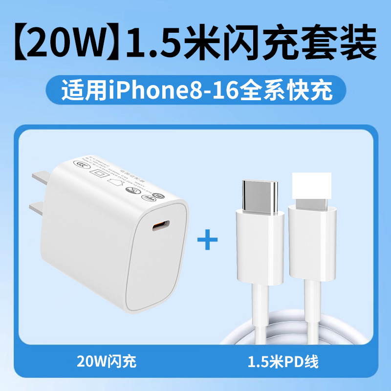 New US Standard PD20W Apple Charger Phone Fast Charging Head Fast Charge USB Dual Port 16 12 15 13 Set