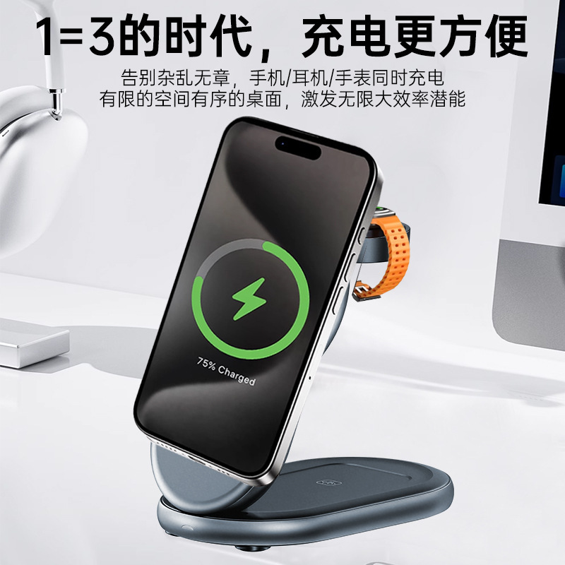 New vertical foldable three-in-one magnetic wireless fast charging compatible with Samsung Apple watch charger universal