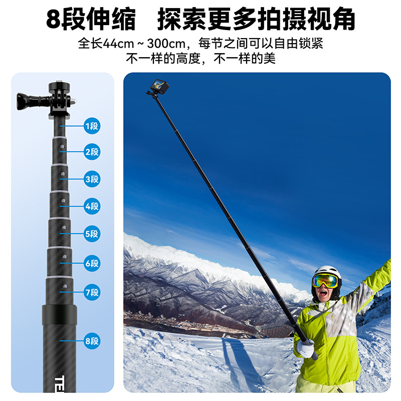 TELESIN Third Generation 3m Carbon Fiber Selfie Stick for GoPro13 DJI ta360