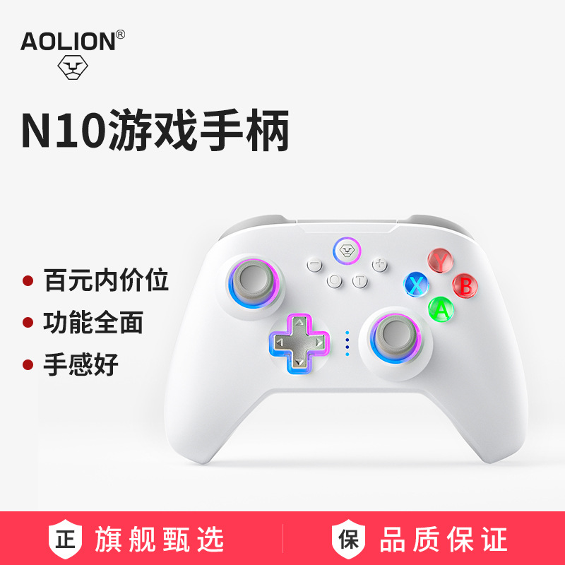 AOLION Aoshiga N10 Game Controller N Power PC Computer Steam Wireless Bluetooth Switch2 Tablet