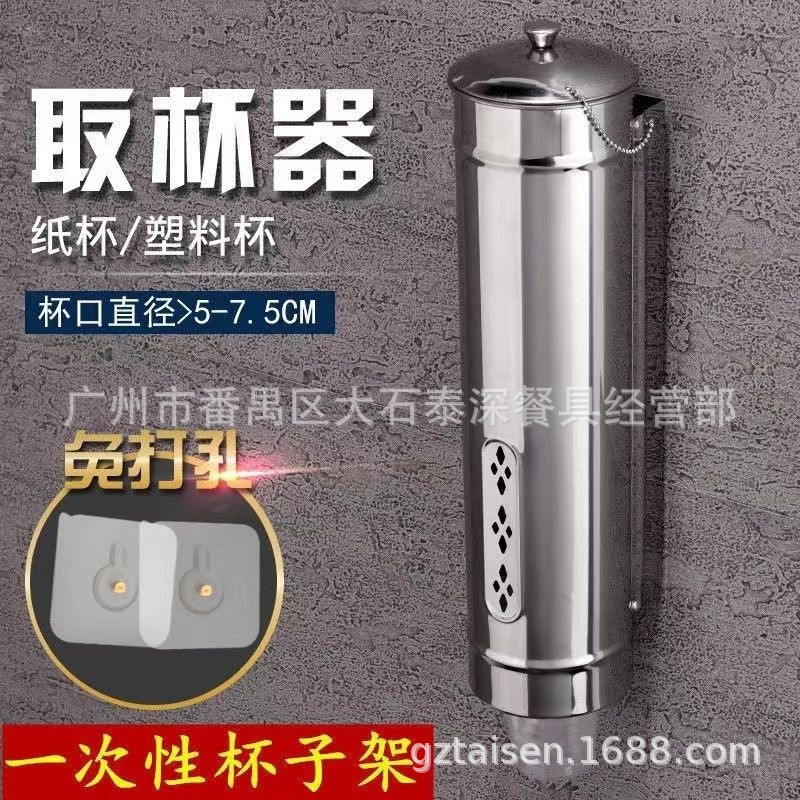 Cup Dispenser Cup Holder Disposable Cup Holder Automatic Cup Dispenser Stainless Steel Water Dispenser Paper Cup Plastic Cup Holder
