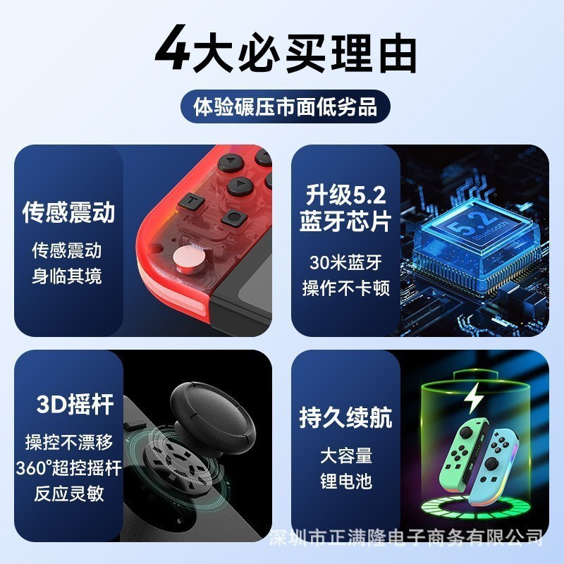 Switch Joycon left and right game controller with RGB light wake-up vibration colorful light Bluetooth game controller