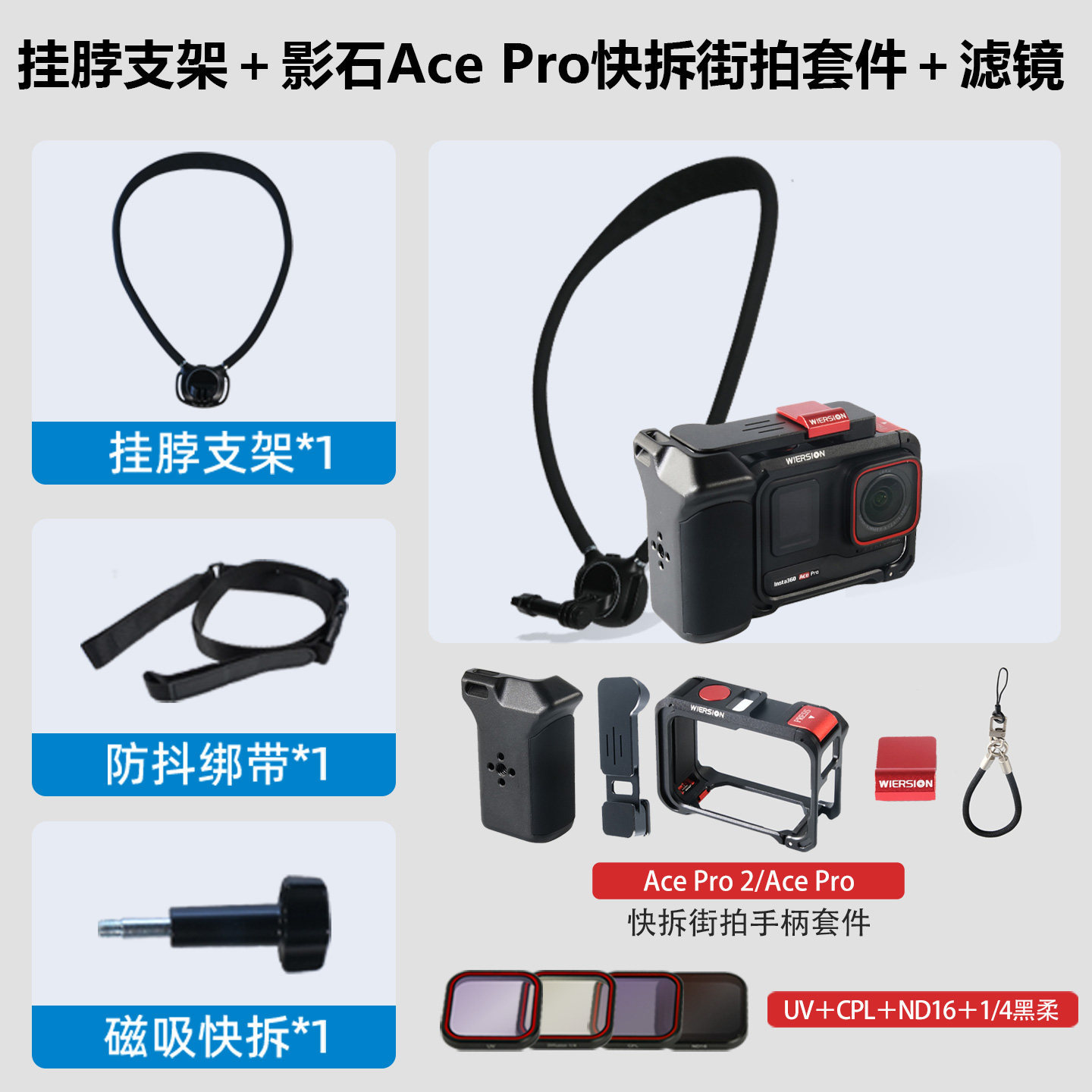 WIERSION Wilson Insta360 Ace Pro 2/1 Protective Case Aluminum Alloy Cage Magnetic Quick Release Street Photography Kit
