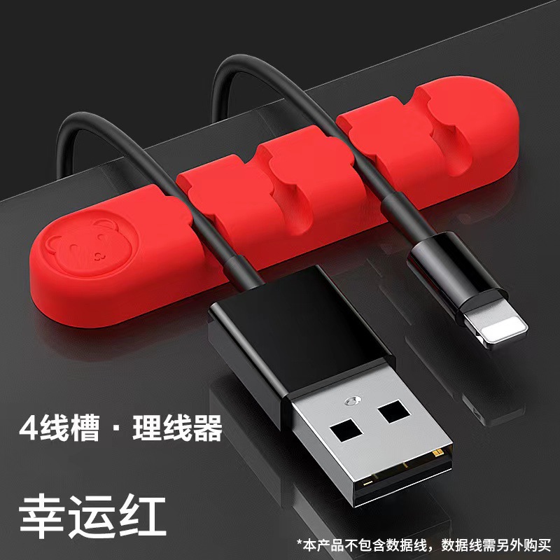 Desktop adhesive cable organizer silicone wire organizing storage hub data cable winding bear storage