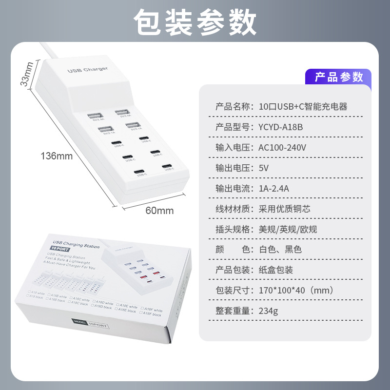 Multi-port USB-C Charger 5V2A Smart Socket 6 Type-C Fast Charging Direct Charging for Apple Huawei Xiaomi