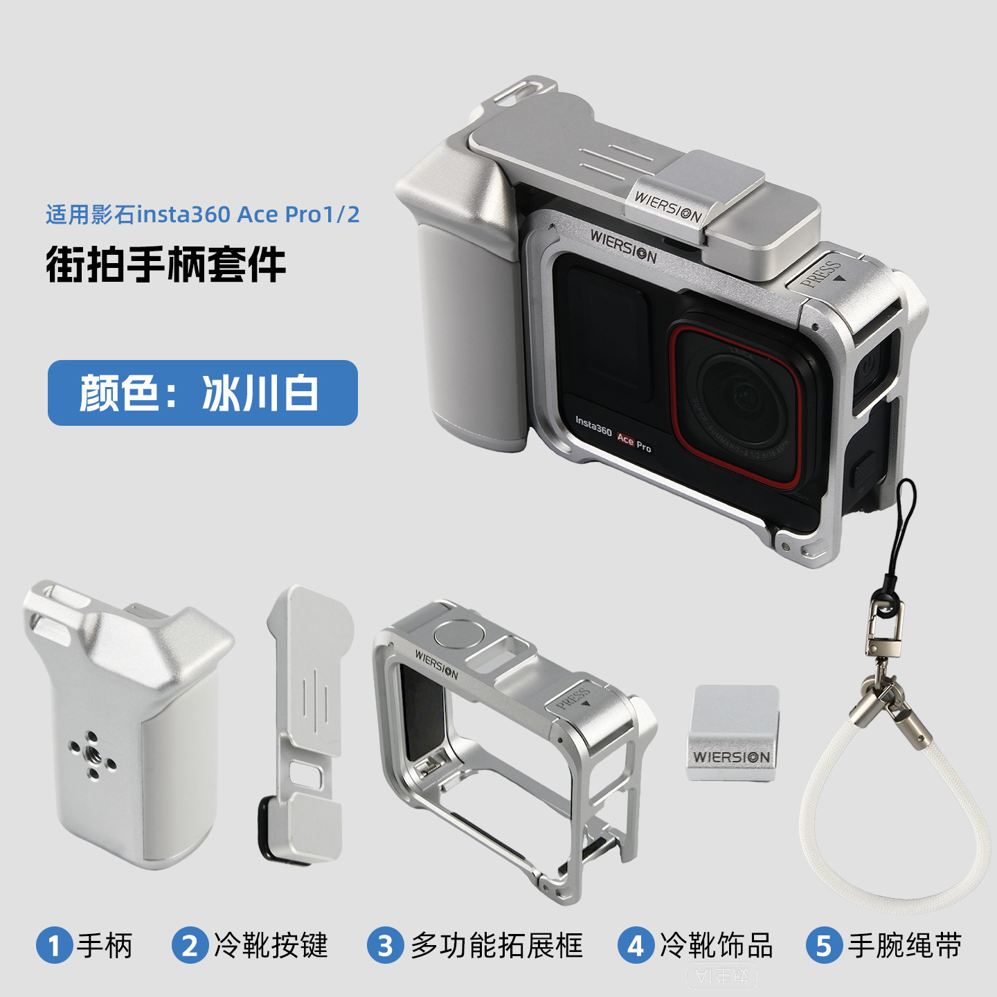 WIERSION Wilson Insta360 Ace Pro 2/1 Protective Case Aluminum Alloy Cage Magnetic Quick Release Street Photography Kit