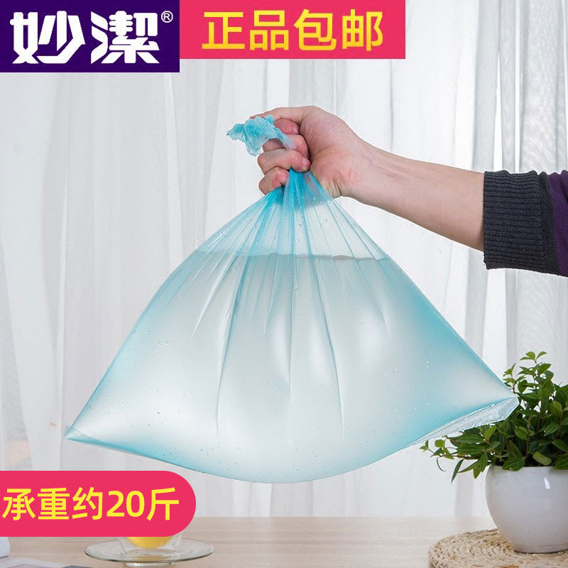 Miaojie Trash Bags, Household, Thickened, Flat Bottom, Kitchen, Dormitory, Student, Disposable, Plastic Bags, Large/Medium/Small