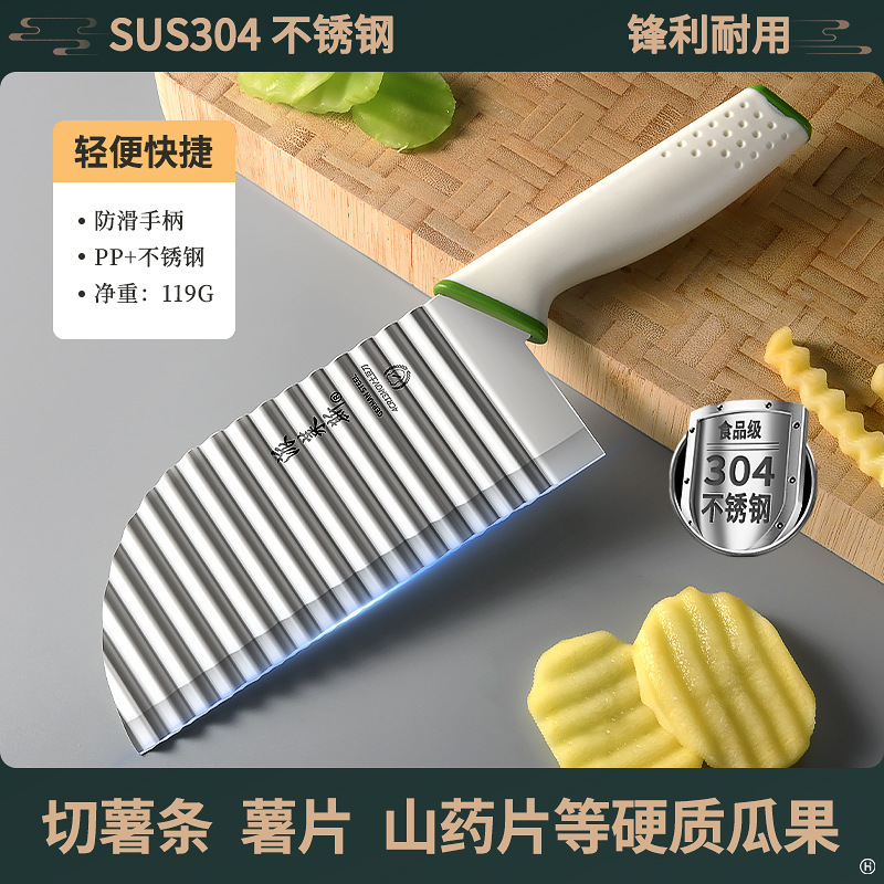 不锈钢304土豆刀【不锋利包退】 · 默认项
