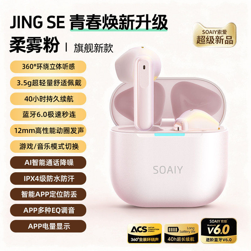 Soai JINGSE Bluetooth Earphones Wireless Semi-in-ear Listening New Ultra-long Battery Life High Sound Quality Sports Game