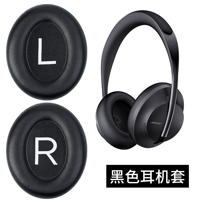 【蛋白皮】黑色耳机套【单个】【送调音棉】