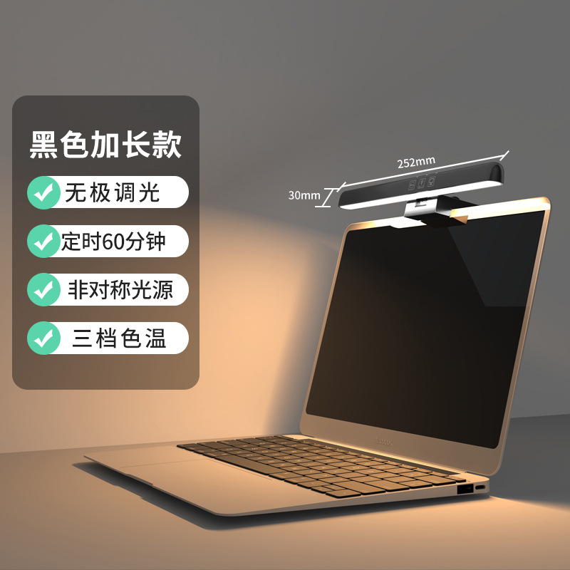 Timed Dimming, Asymmetric Light Source, Eye-Caring Light, LED Desk Lamp, Monitor Computer Light, Screen Light