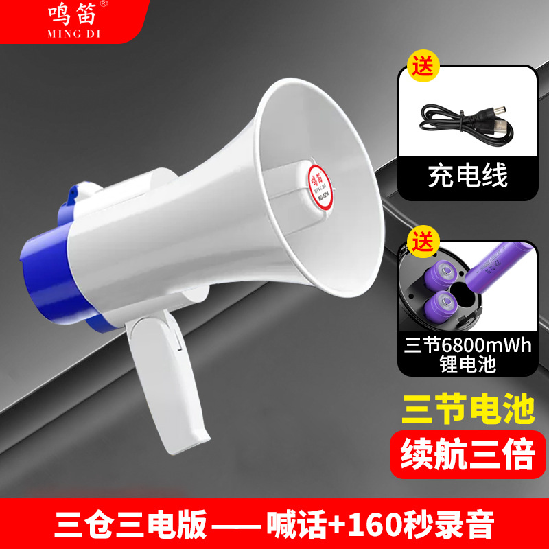 High-power handheld outdoor dual-battery amplifier megaphone for promotion recording horn neutral sales device