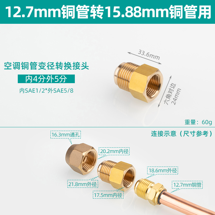5ZW5OJG Air Conditioner Copper Tube Internal and External Adapter 2/3/4/5/6 Points Copper Tube Size Reducing Adapter