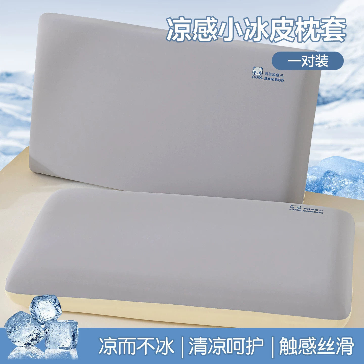 Class A summer cool silk elementary student memory pillowcase single cartoon children ice silk pillowcase latex pillow inner cover