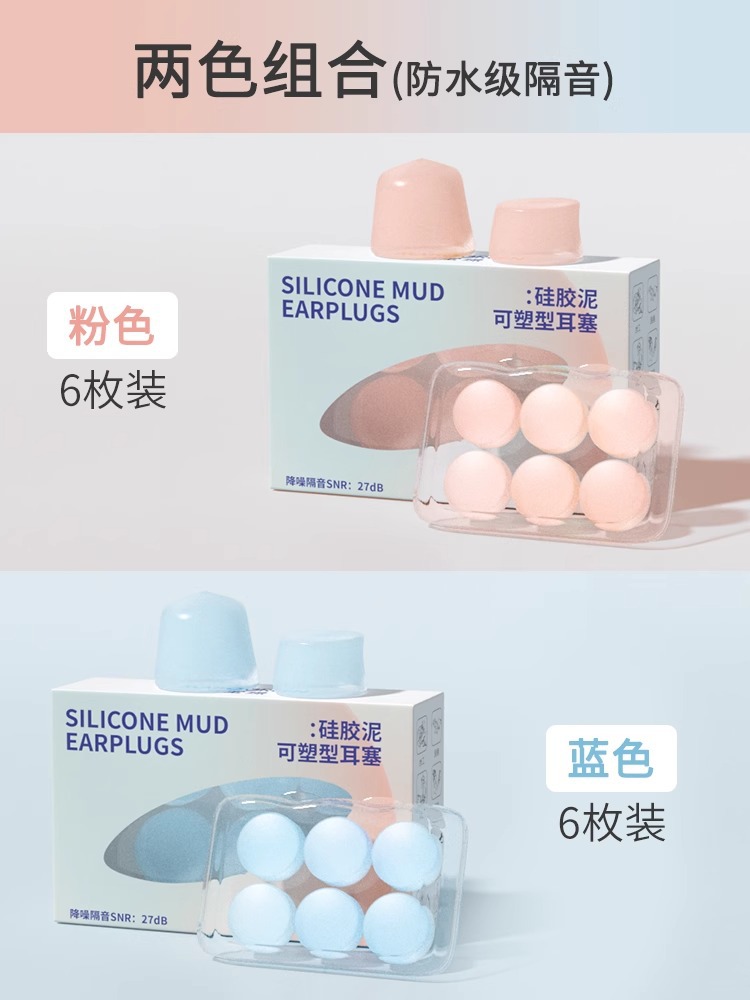 Swimming waterproof earplugs children's special learning sleeping silicone waterproof diving professional hair washing bath tool