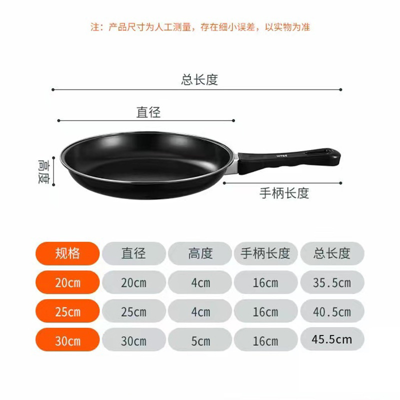 Composite bottom single handle non-stick frying pan flat bottom pan household gas stove induction cooker universal egg pan steak pan small oil pan