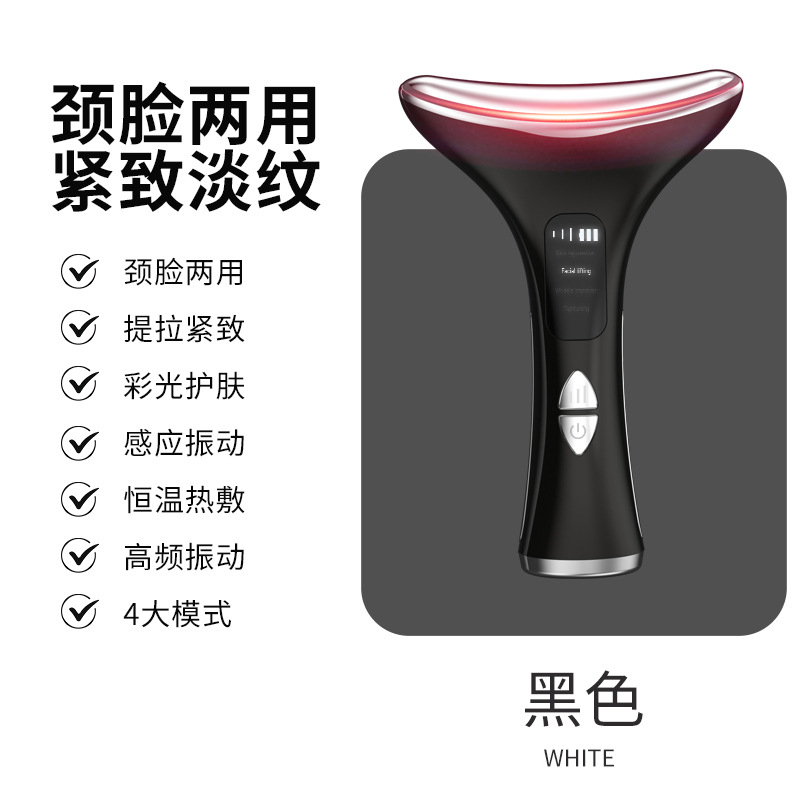 Intelligent Color Light Neck Beauty Instrument Lifting Tightening Neck Lines Nasolabial Folds Massage Care Face Neck Machine导入仪