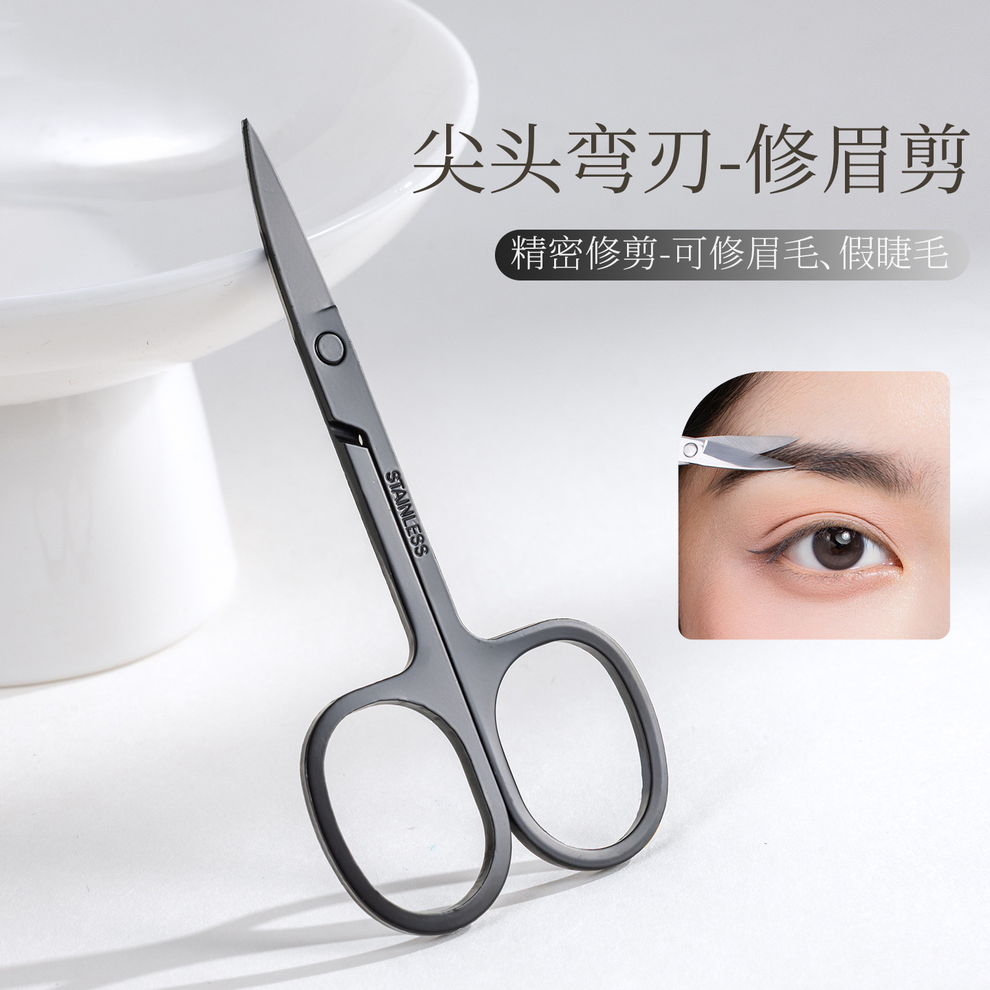 Eyebrow trimming scissors nose hair trimmer makeup eyebrow knife small scissors set for men and women beauty scissors
