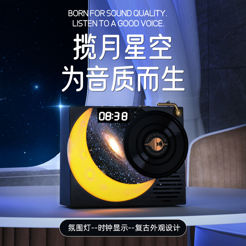Lan Yue Starry Sky Clock Vinyl Bluetooth Speaker Record Player Gift Radio Audio