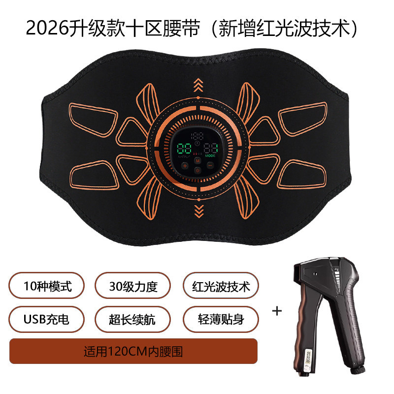 Smart Abdominal Muscle Patch Full Fat Burning Beauty Shaping Instrument EMS Microcurrent Abdominal Heating Pulse Exercise Fitness Massage Belt