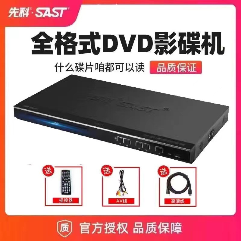 Strictly Selected Home All-format DVD Amplifier Speaker All-in-one VCD Player DVD Player HD CD Player