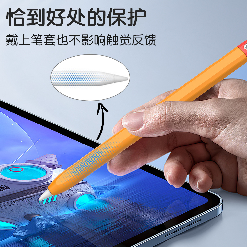 Suitable for Apple Apple Pencil Pro Pen Case Fourth Generation Capacitive Pen Protective Cover Contrast Color Silicone Protective Cover