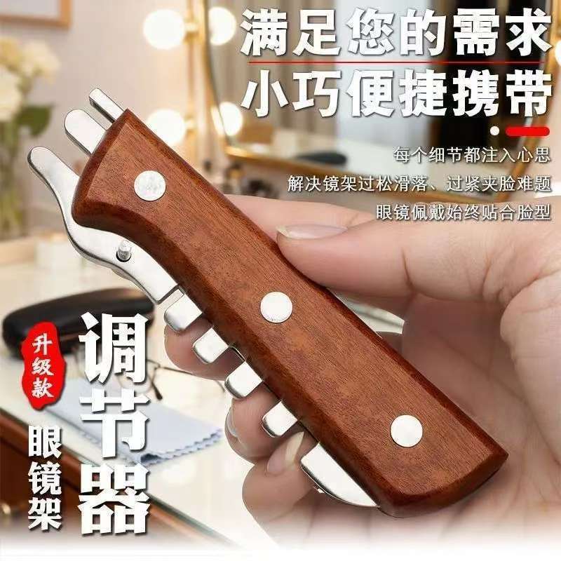 Regulator Eyeglass Frame Adjuster Eyeglass Temple Bending Adjustment Tool Nose Pad Temple Convenient Repair Fix
