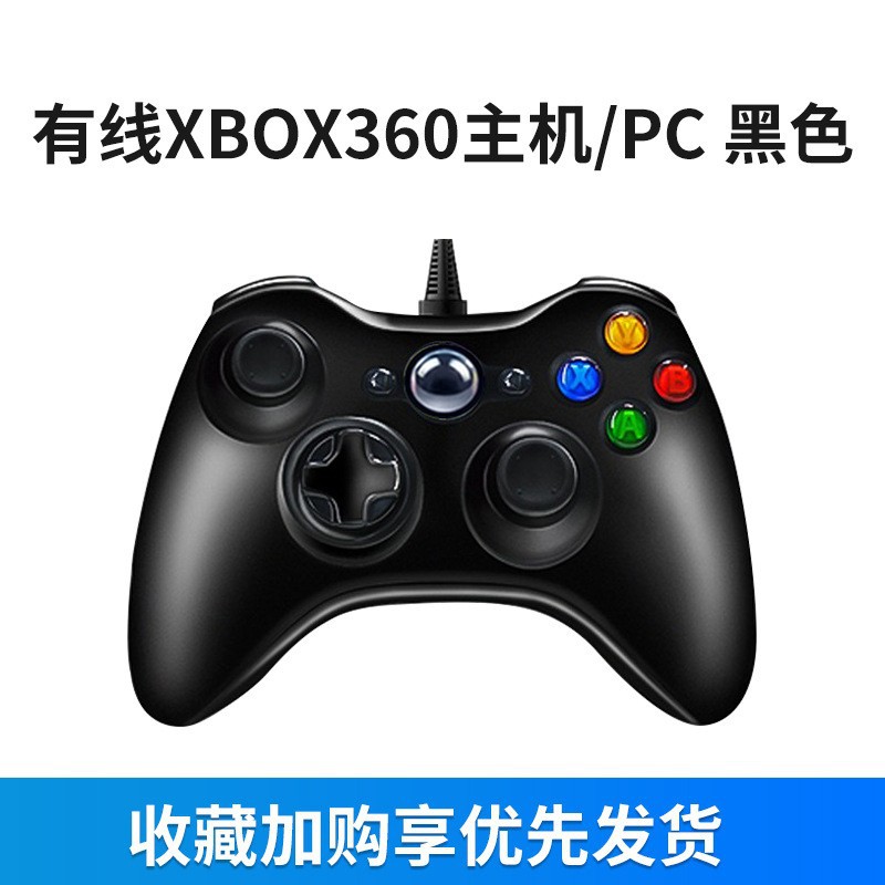 【360主机版炫有线酷黑】免驱动-即插即用