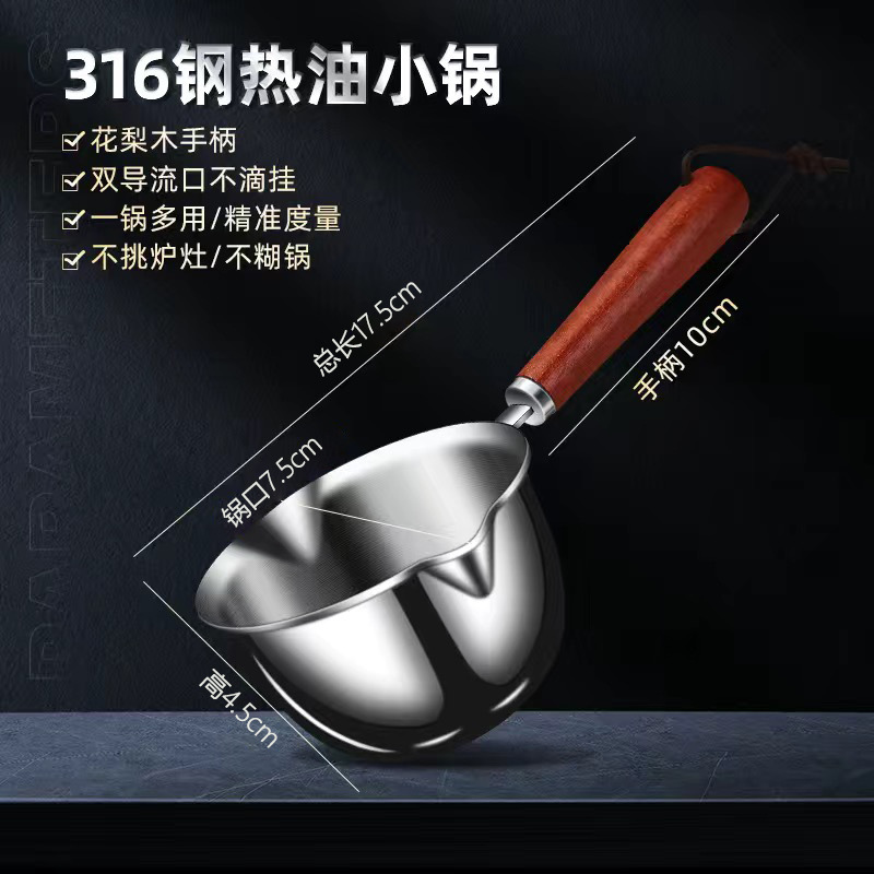 Stainless steel oil pouring small pot, household hot oil special small ladle, kitchen oil pouring, frying oil, mini oil drizzling pot