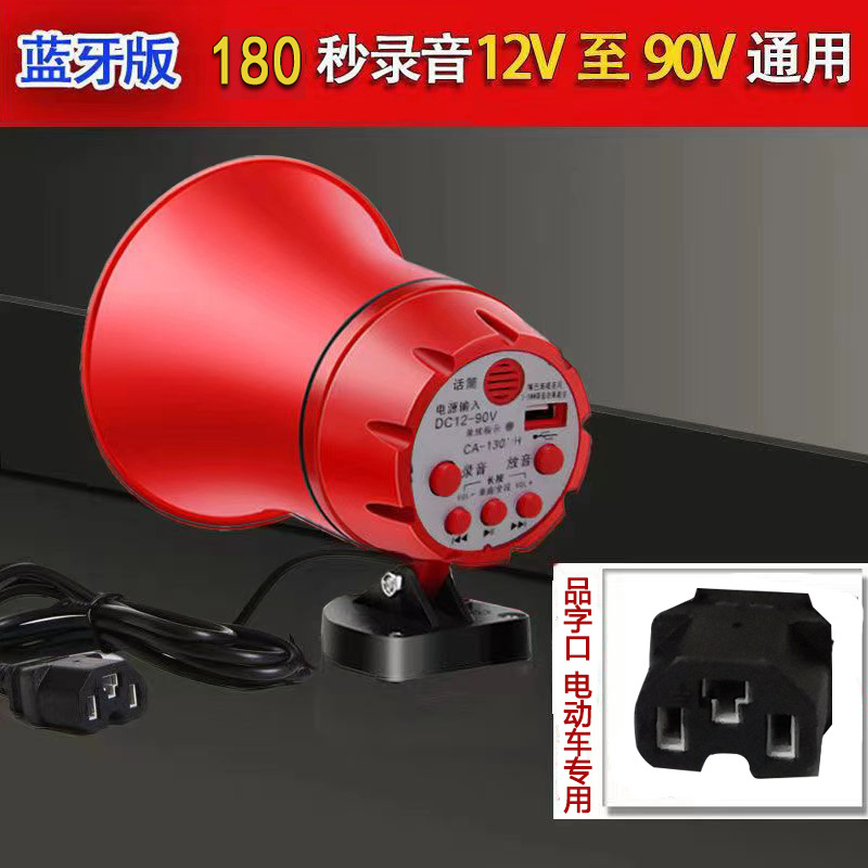 12-90V电动车 蓝牙插优盘（CA-130BH）