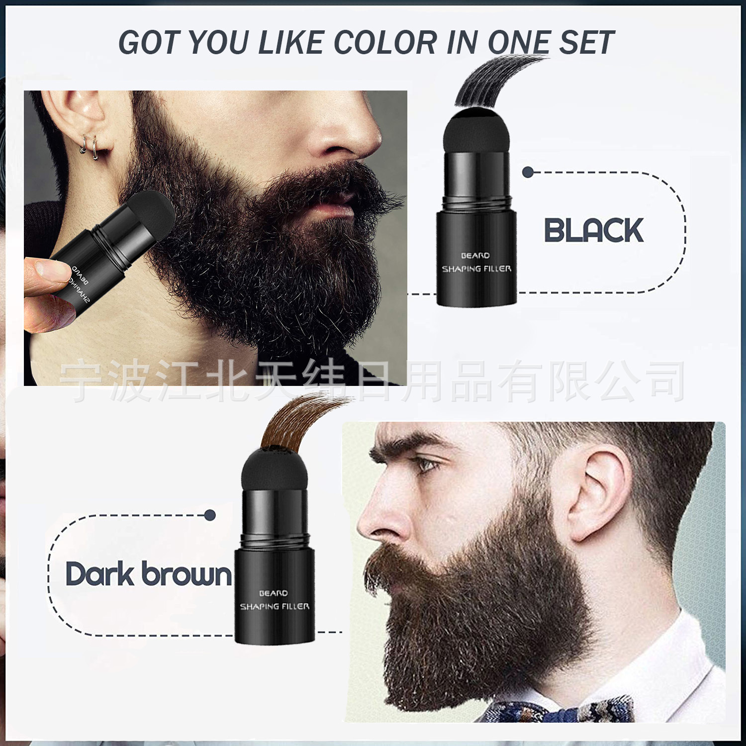 New Beard Thickening Powder Mustache Filling and Thickening Stick Beard Styling Concealer Beard Stamp Own Formula
