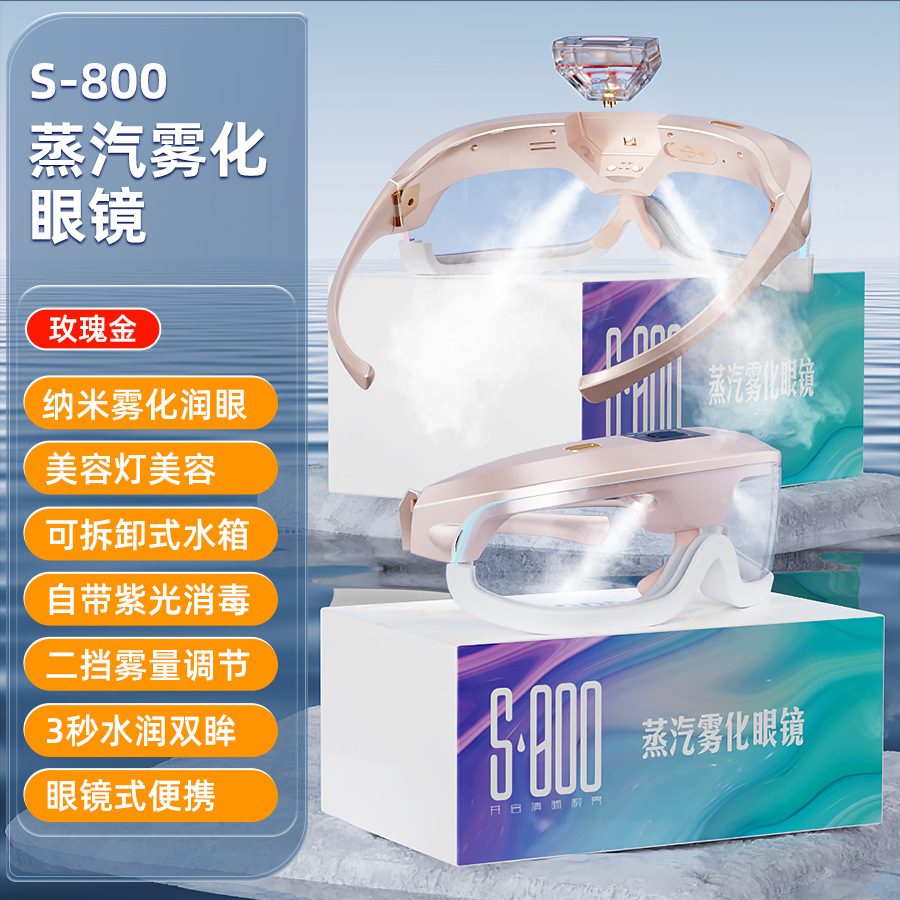 Children Steam Eye Massager Vision Hot Compress Massage Home Eye Care Device Eye Smart Care Device