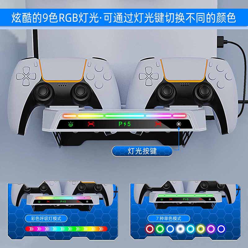 ps5 game controller wall charger PS5 host universal wall mount bracket elite game controller