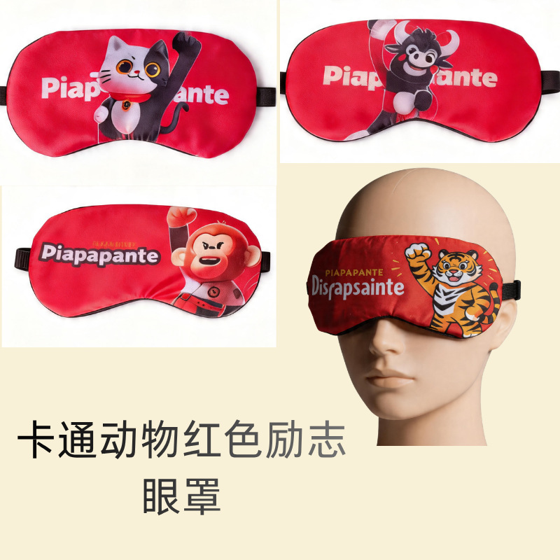 卡通励志系列