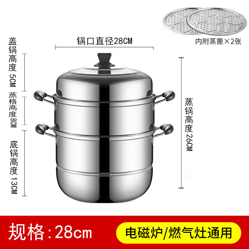 Thickened stainless steel double-layer steamer pot for household, two or three layers, large soup pot, steamer for buns and fish, for induction cooker and gas stove