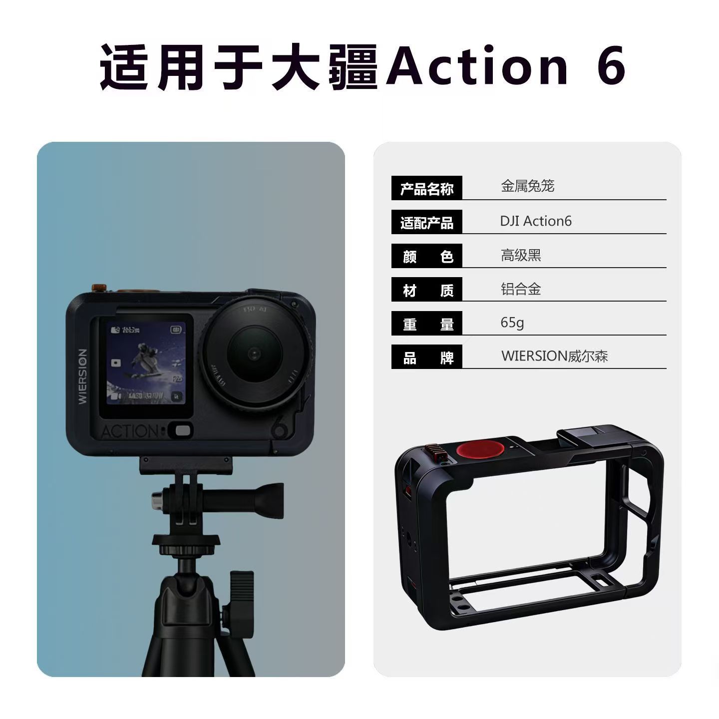 WIERSION Wilson Compatible with DJI Action 6 Quick Release Street Photography Handle Kit Camera Cage Accessories