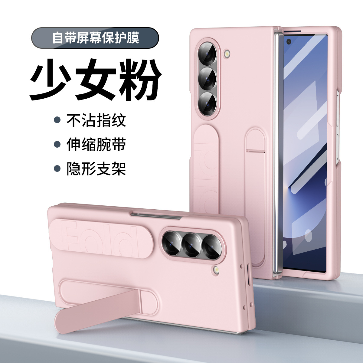For Samsung Z Fold8 Ultra Phone Case Strap Bracket Simple Case Film Integrated Anti-Fall Protective Case