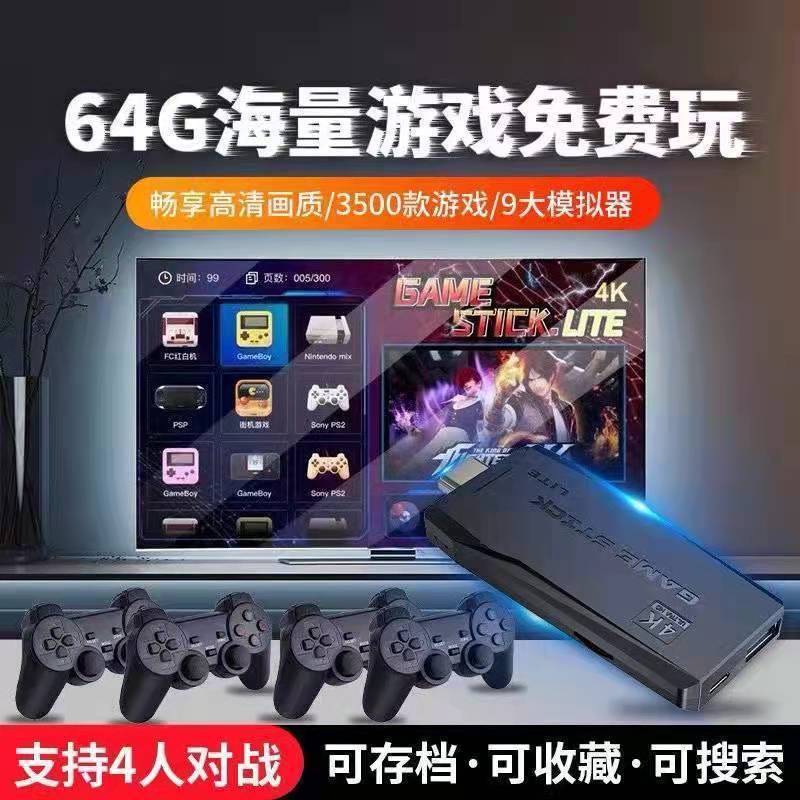 M8 Game Console HDMI HD Arcade 2.4G Wireless Controller TV Home PS1 Ubao Game Console