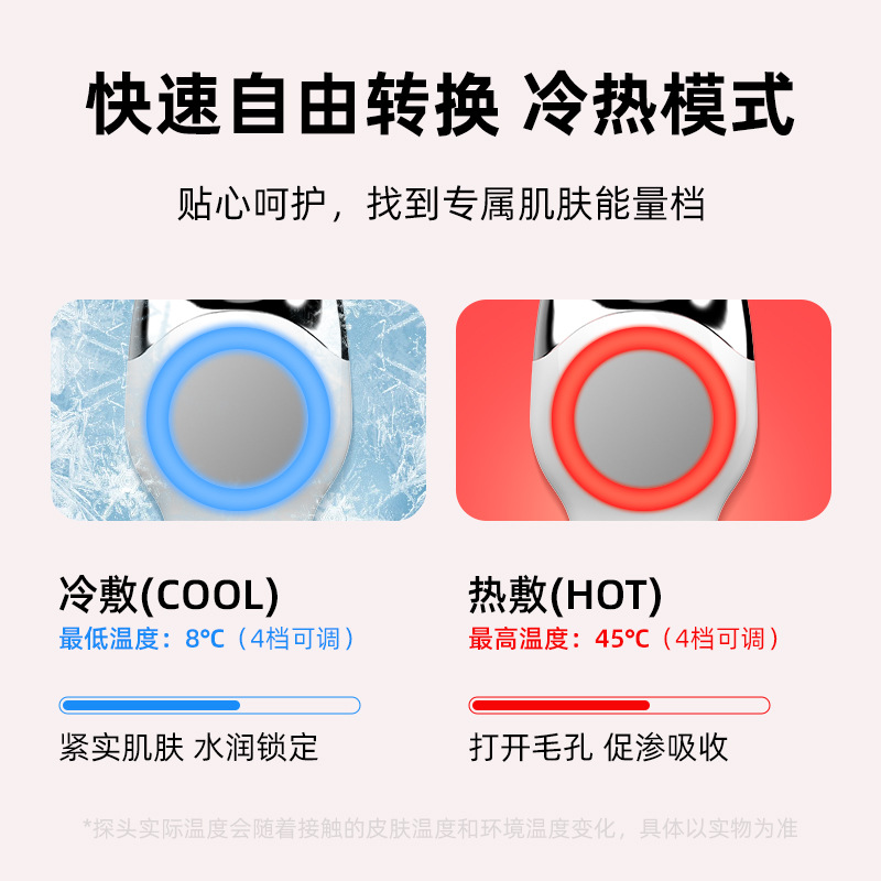 Small Ice Hammer Cooling导入仪 Adjustable Temperature Heating and Cooling Ice Compress Beauty Device Vibration Massager