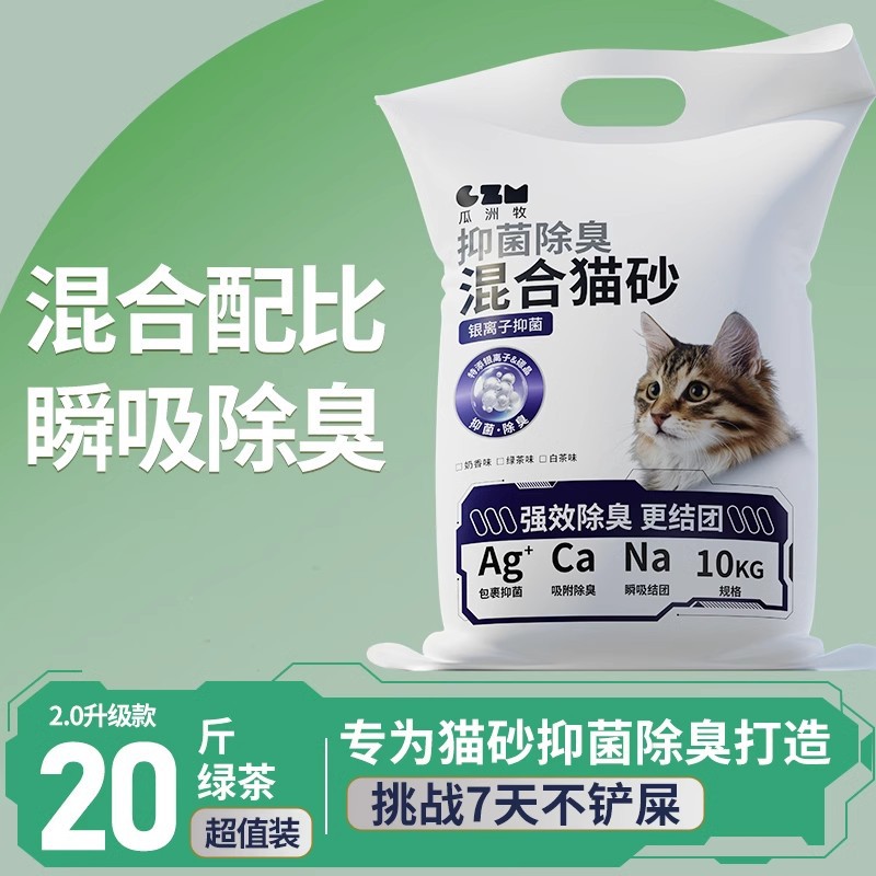 Tofu Cat Litter, 40 lbs, Deodorizing, Dust-Free, Milk Scent, Bentonite, Crushed Mixed Sand, Large Bag, Original Flavor, Low Dust, Cat Supplies