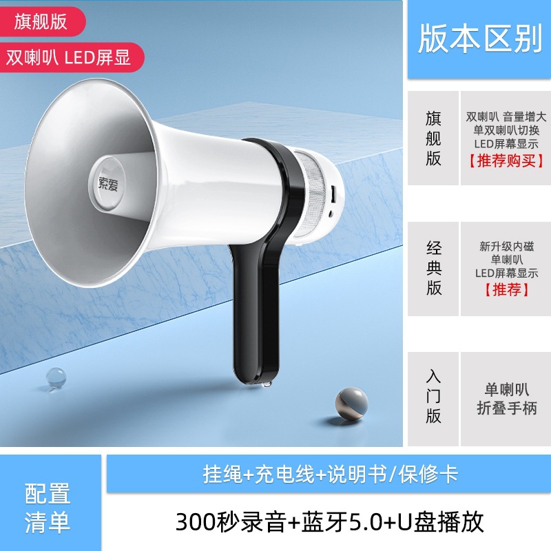 Soai S800 Amplifier Big Horn Booth Recording Loudspeaker Handheld Bluetooth U Disk Promotion